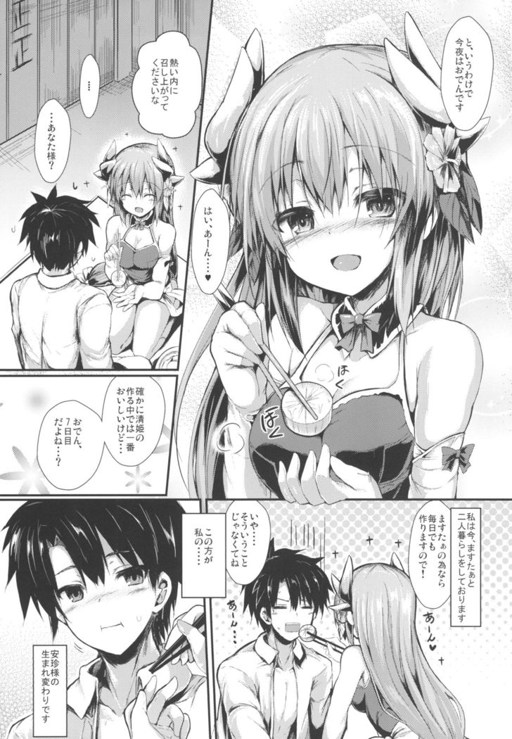 Kiyohi no Hon Soushuuhen