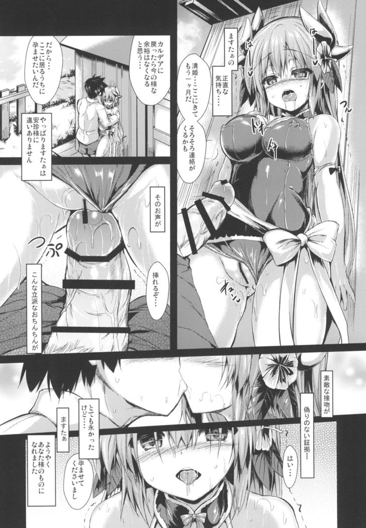 Kiyohi no Hon Soushuuhen