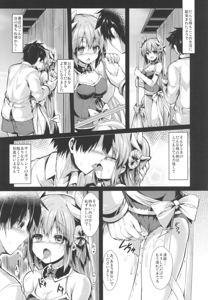 Kiyohi no Hon Soushuuhen