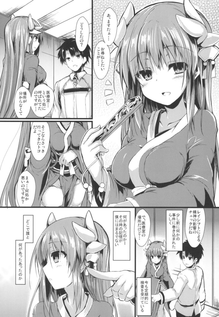 Kiyohi no Hon Soushuuhen