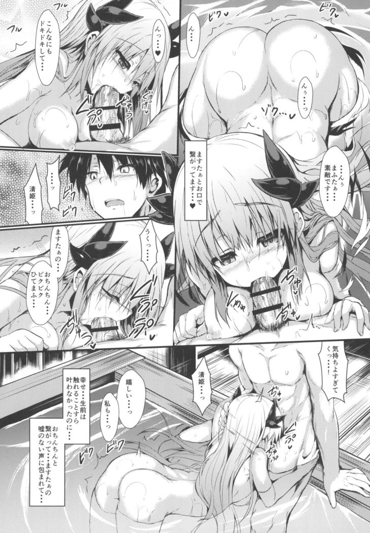 Kiyohi no Hon Soushuuhen