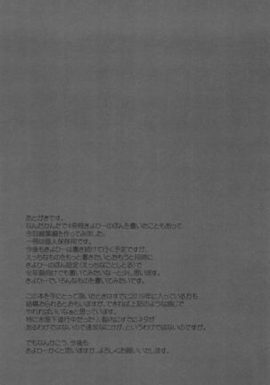 Kiyohi no Hon Soushuuhen Page #103