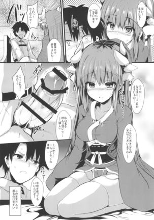 Kiyohi no Hon Soushuuhen Page #70