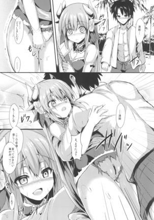 Kiyohi no Hon Soushuuhen Page #42