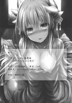 Kiyohi no Hon Soushuuhen Page #104