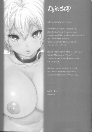 Ikumi-chan Niku Niku 3 Page #31