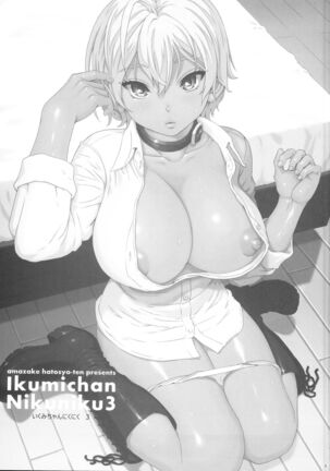 Ikumi-chan Niku Niku 3 - Page 4