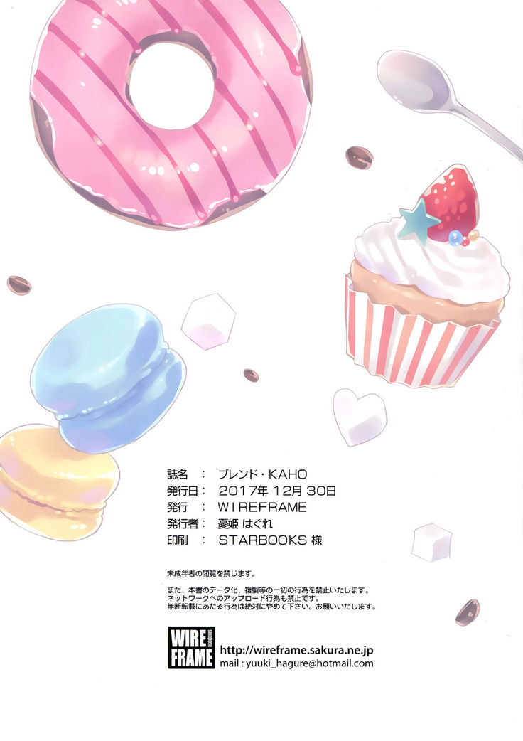 Blend KAHO
