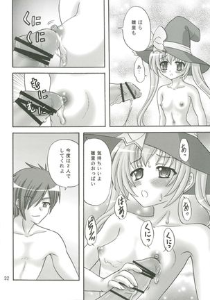 Hawawa de Awawa Page #32