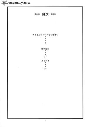 Nami no Ura Koukai Nisshi 10 | Nami's Backlog 10 Page #3