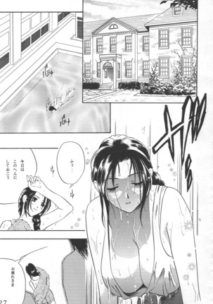 Kouchi-Jo - Page 26