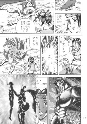 Kouchi-Jo - Page 56
