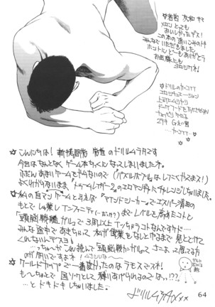 Kouchi-Jo - Page 63