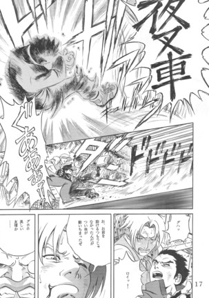 Kouchi-Jo - Page 16