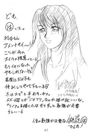 Kouchi-Jo - Page 66
