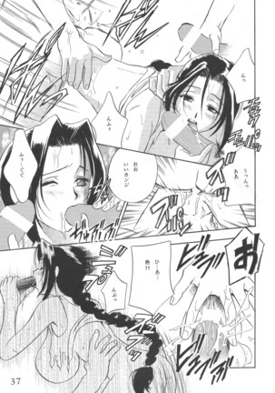 Kouchi-Jo - Page 36