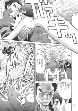 Kouchi-Jo - Page 18