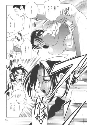 Kouchi-Jo - Page 35