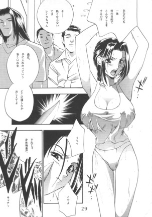 Kouchi-Jo - Page 28