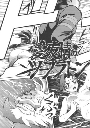 Kouchi-Jo - Page 22