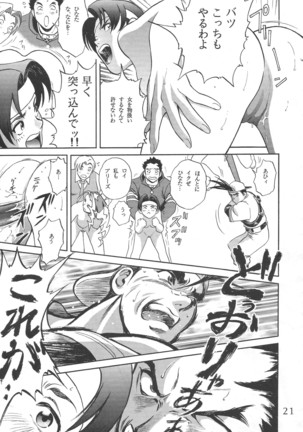 Kouchi-Jo - Page 20