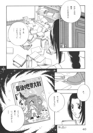 Kouchi-Jo - Page 39