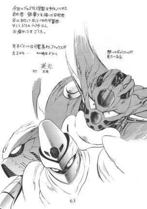 Kouchi-Jo - Page 62