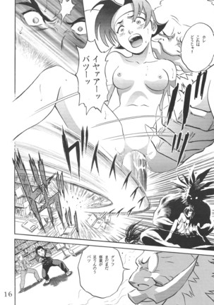 Kouchi-Jo - Page 15