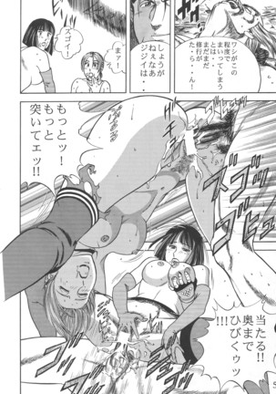 Kouchi-Jo - Page 53