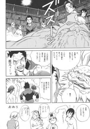 Kouchi-Jo - Page 23
