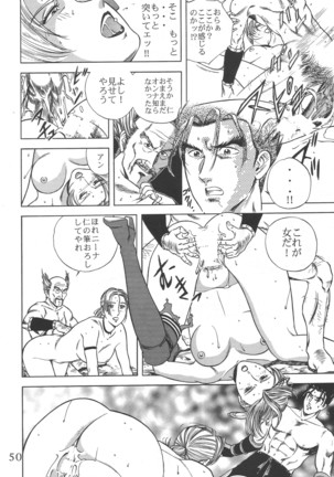 Kouchi-Jo - Page 49