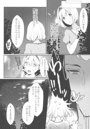Koyoi, Watashi no Hajimete o Anata ni Sasagemasu Page #3