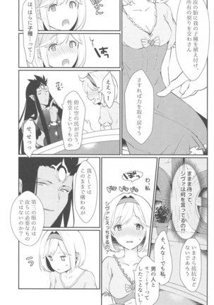 Koyoi, Watashi no Hajimete o Anata ni Sasagemasu Page #16