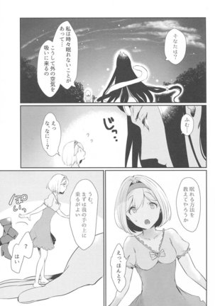 Koyoi, Watashi no Hajimete o Anata ni Sasagemasu Page #4