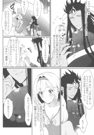 Koyoi, Watashi no Hajimete o Anata ni Sasagemasu Page #15