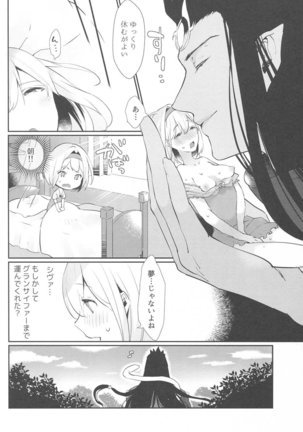 Koyoi, Watashi no Hajimete o Anata ni Sasagemasu Page #13