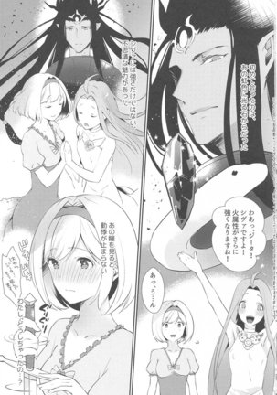 Koyoi, Watashi no Hajimete o Anata ni Sasagemasu Page #2