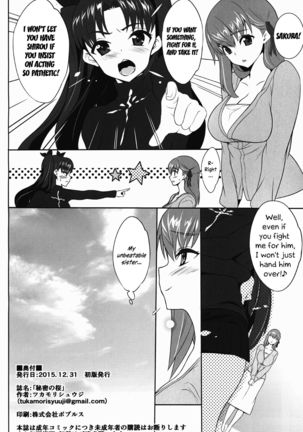 Himitsu no Sakura | The Secret Sakura Page #20