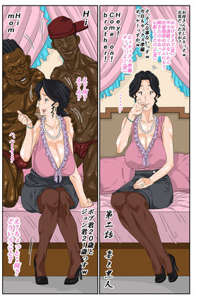 Kaa-chan to Charao Page #37