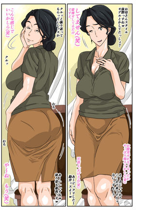Kaa-chan to Charao