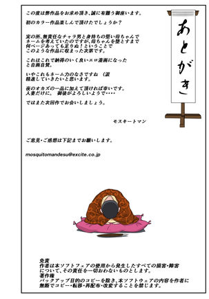 Kaa-chan to Charao Page #36