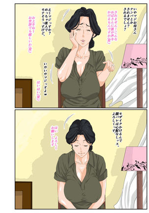 Kaa-chan to Charao Page #6