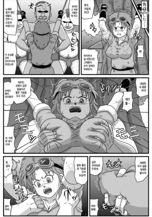 If That Mother and Daughter Were the Fuck Dolls of a Thief Gang - Page 3