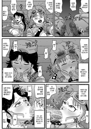 If That Mother and Daughter Were the Fuck Dolls of a Thief Gang Page #19