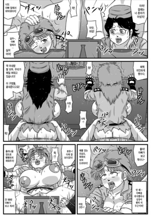 If That Mother and Daughter Were the Fuck Dolls of a Thief Gang Page #23