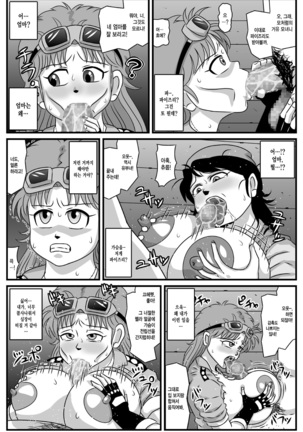 If That Mother and Daughter Were the Fuck Dolls of a Thief Gang Page #20