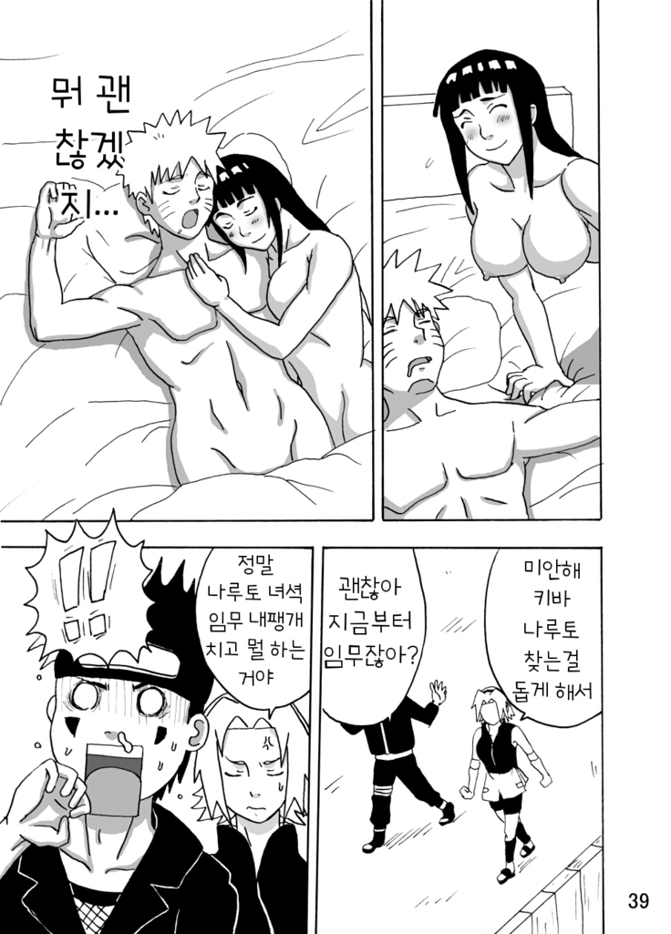 Hinata Ganbaru!