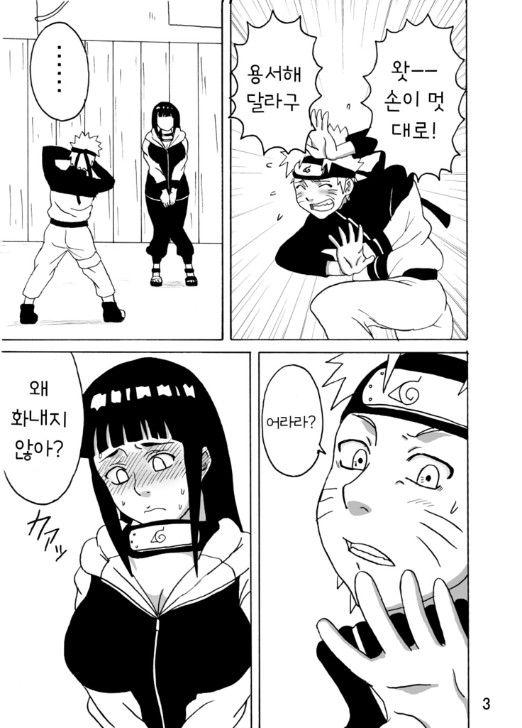 Hinata Ganbaru!