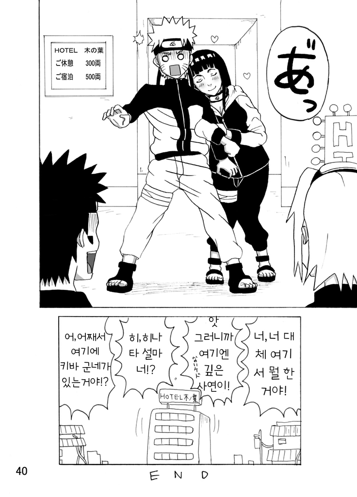 Hinata Ganbaru!