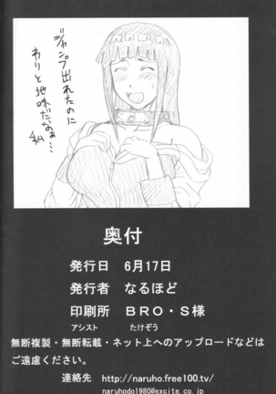 Hinata Ganbaru! Page #43